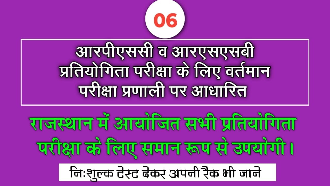 Agriculture in Rajasthan Trending Quiz