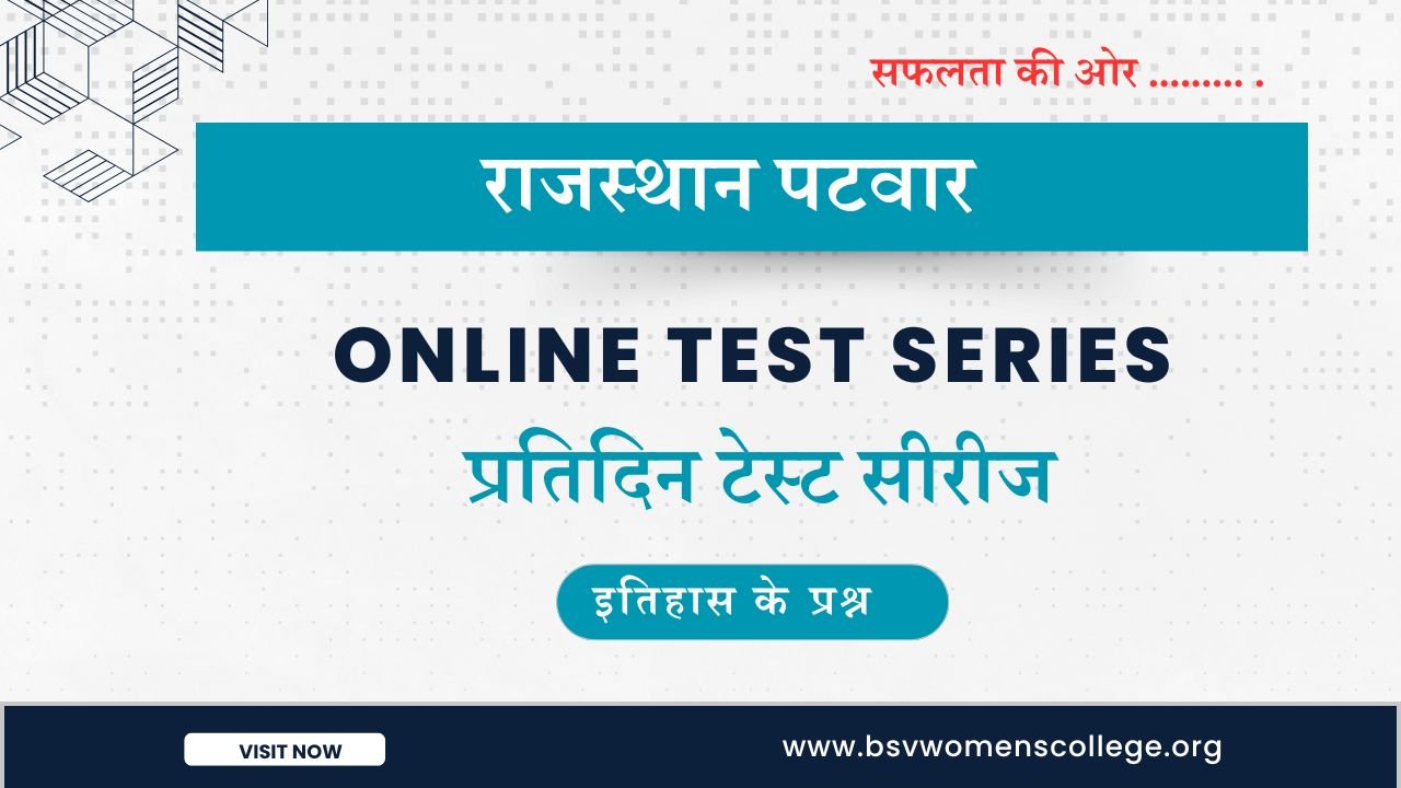 History Quiz for Patwar Exam