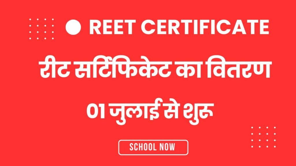 Reet Certificate