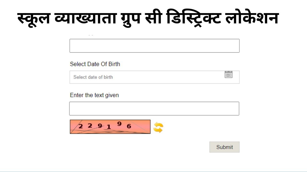 Rpsc First Grade Group C Admit Card