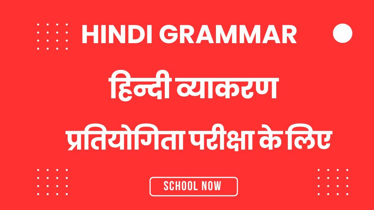 Hindi Grammar for Patwar , Gram Sevak, Fourth Grade and Teacher