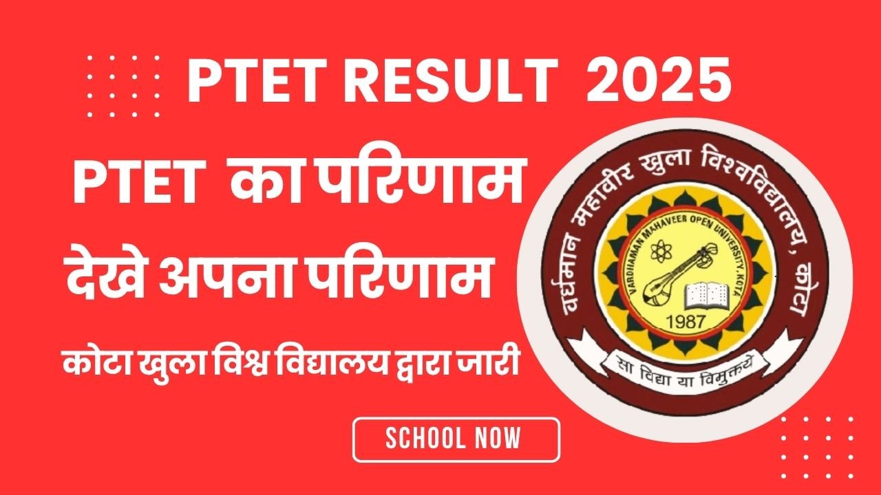 PTET Result 2025