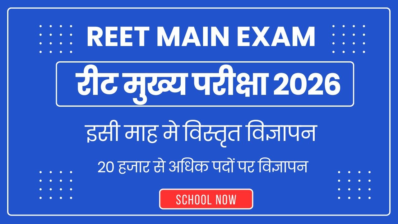 REET Main Exam in January 2026