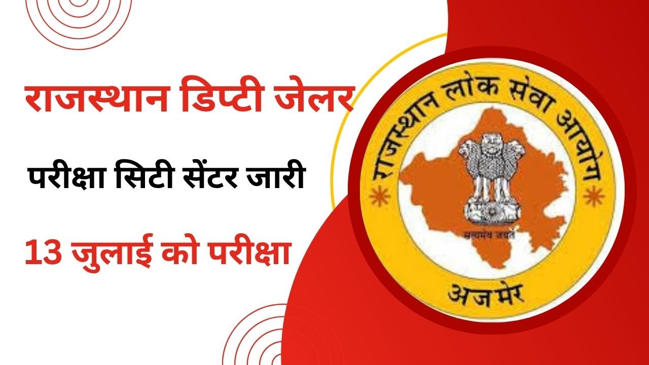 RPSC Deputy Jailor Exam City 2025
