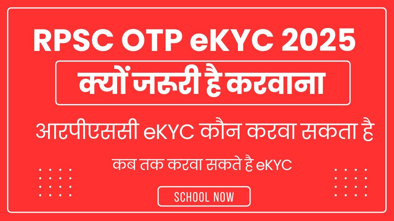 RPSC OTR eKYC 2025