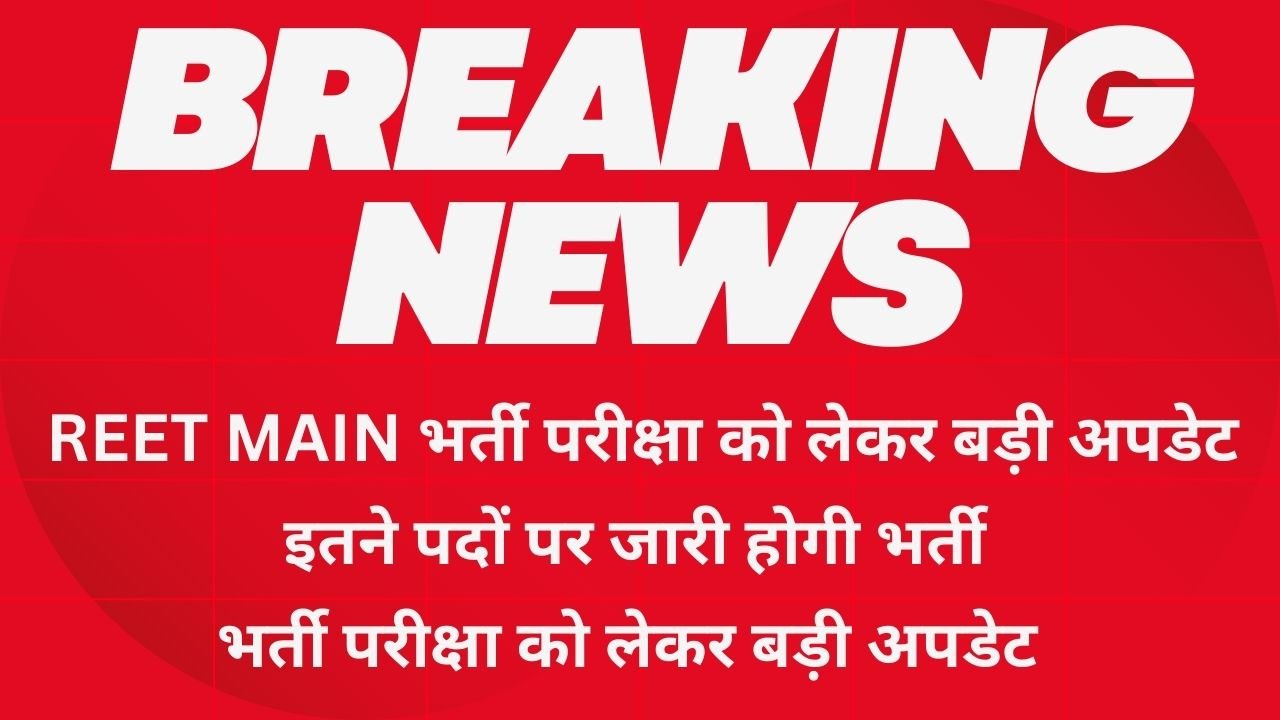 Rajasthan 3rd Grade Teacher Vacancy 2025