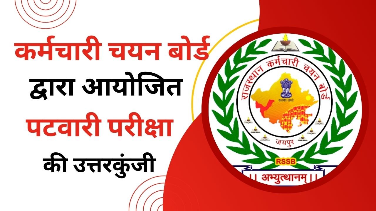 Rajasthan Patwari Official Answer Key 2025